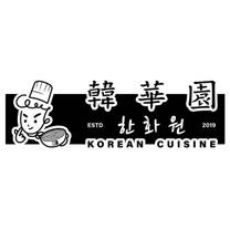 Een foto van restaurant 韓華園 韓式中華料理 竹北店