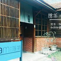 A photo of 隱茶 STEAM restaurant