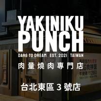 Une photo du restaurant 燒肉PUNCH 台北東區3號店