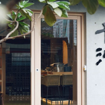 Une photo du restaurant 千汌 にほんりょうり 台中店