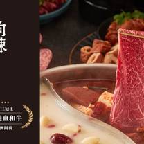 嚮辣 台中五權西店餐廳的相片