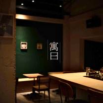 A photo of 寓曰Cafe Bar Restaurant restaurant