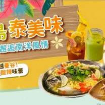 Island 小島泰式料理 八里店餐廳的相片