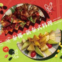 Una foto del restaurante 泰椰TAI YA泰式料理