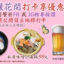 Una foto del restaurante 小料理食事處