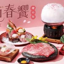 Una foto del restaurante 藝奇 日本料理岩板燒 台南南紡店