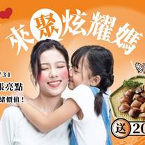 Una foto del restaurante 聚 日式鍋物 新店民權店