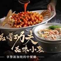 Una foto del restaurante 莆田PUTIEN 台中台灣大道店