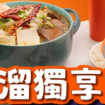Una foto del restaurante 溜溜酸菜魚專賣店 中壢SOGO店