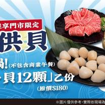 Una foto del restaurante 築間幸福鍋物 基隆南榮店