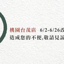 Una foto del restaurante 涮乃葉日式涮涮鍋吃到飽 桃園台茂店