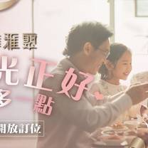 Una foto del restaurante 典華雅聚 新莊店