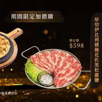 Una foto del restaurante 森森燒肉 桃園中路店