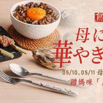 Foto von 鳥萬炭火燒 Restaurant