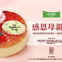 Een foto van restaurant The Lin 林酒店森林百匯