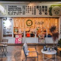 Una foto del restaurante VEGETEJIYA 菜豚屋高雄店