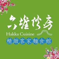 Una foto del restaurante 六堆伙房 台中逢甲店