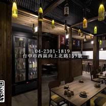 Een foto van restaurant 將軍府 勤美店