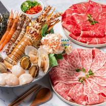 Una foto del restaurante 滿築 Man Zhu Hot Pot 極品鍋物  菜寮店