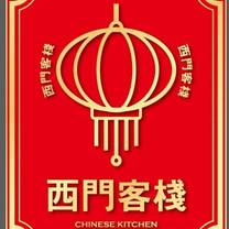 Una foto del restaurante 韓氏禎正 西門客棧
