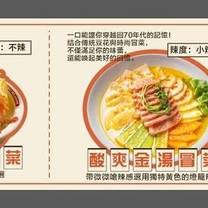 Una foto del restaurante 冒香香 逢甲店