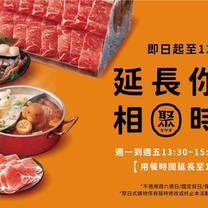 Una foto del restaurante 聚 日式鍋物 桃園統領店