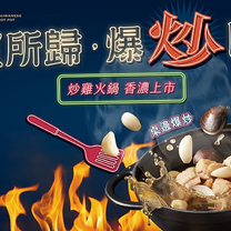 Una foto del restaurante 尬鍋 桃園中壢元化店