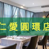 雅室牛排 仁愛圓環店餐廳的相片