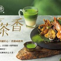 Una foto del restaurante 藝奇 日本料理岩板燒 蘆洲集賢店