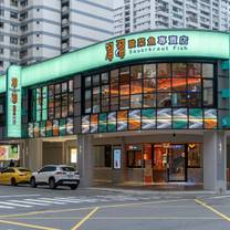 A photo of 溜溜酸菜魚專賣店 富民店 restaurant