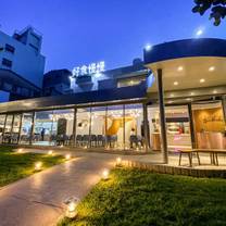 A photo of 好食慢慢 restaurant