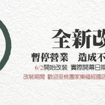 Una foto del restaurante 涮乃葉日式涮涮鍋吃到飽 桃園台茂店