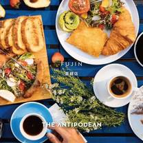 Una foto del restaurante The Antipodean Specialty Coffee FUJIN STORE