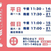 Una foto del restaurante 村民食堂 廚窗港點 桃園藝文店