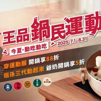 Una foto del restaurante 聚 日式鍋物 三峽學成店