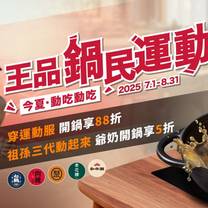 Una foto del restaurante 尬鍋 桃園中壢元化店