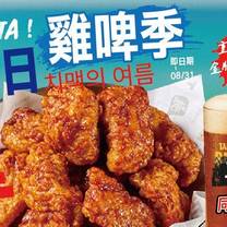 Una foto del restaurante Bonchon Chicken 本村韓式炸雞 重慶南店
