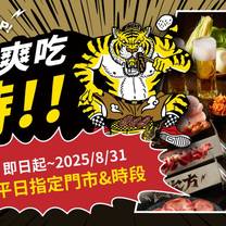 Una foto del restaurante 肉次方  板橋捷運江子翠店