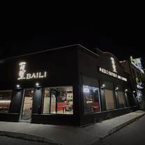 Une photo du restaurant BAILI Eatery and Lounge