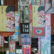 A photo of TanTan Mui Oriental restaurant