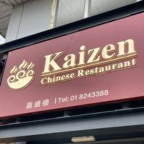 Una foto del restaurante Kaizen 嘉盛樓