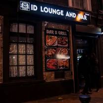 ID London Lounge