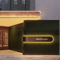 Una foto del restaurante PETIT HUNAN