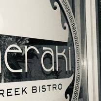 Meraki Greek Bistro - Brooklyn