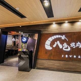 Une photo du restaurant 八色烤肉 台中中友店