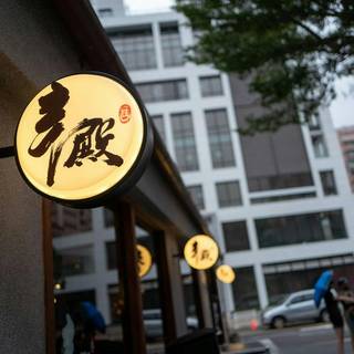 Ein Foto von 辛殿麻辣鍋 Xin Dian Hotpot 公館店 Gongguan