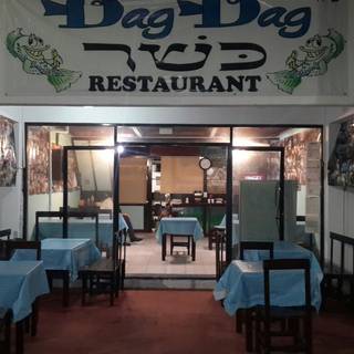 Dag Dag Kosher Restaurant