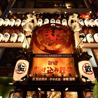 Shinjuku Kakekomi Gyoza