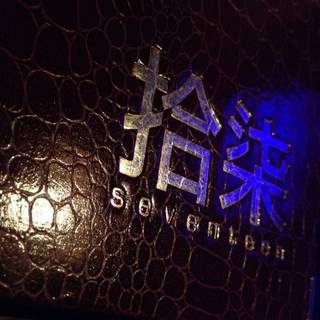 The Seventeen Restaurant