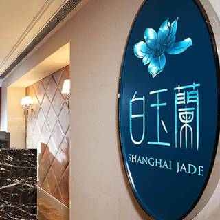 Shanghai Jade